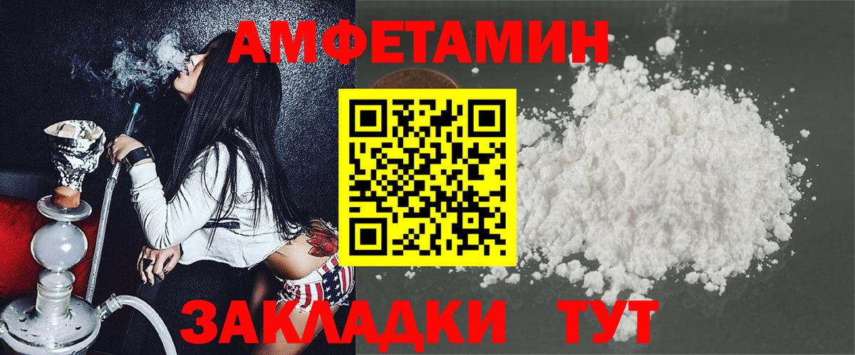 Амфетамин  Amphetamine Розовый  Вход с VPN  Междуреченск 