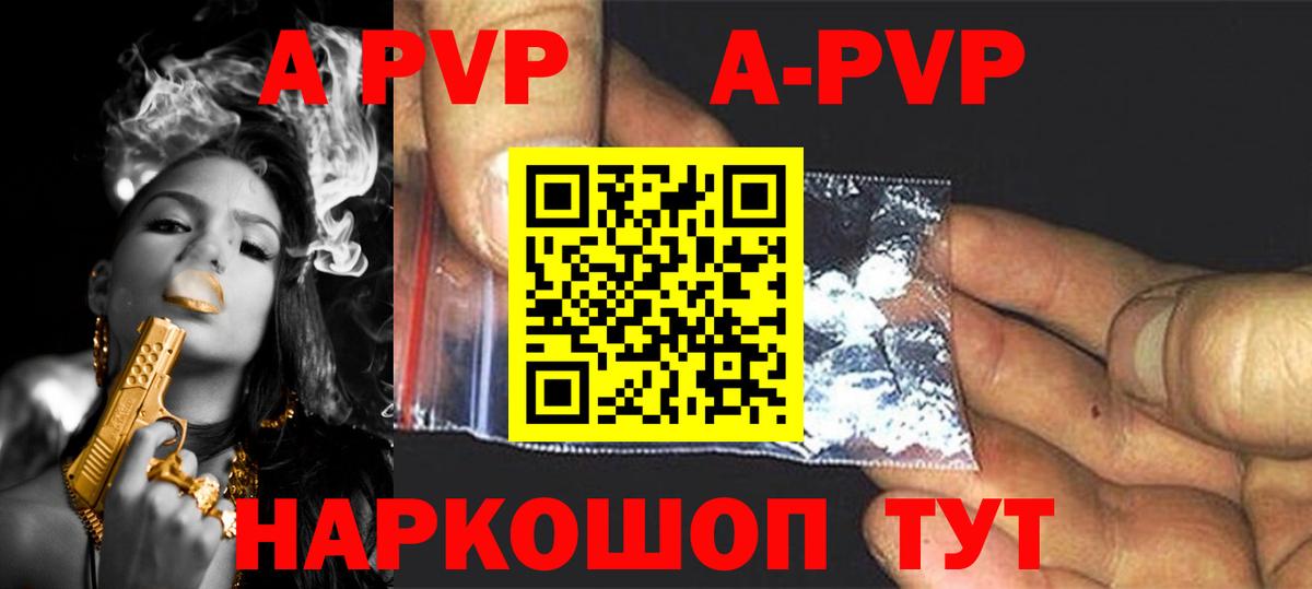Alfa_PVP Соль  А ПВП кристаллы  хочу наркоту  Междуреченск  Вход с VPN 