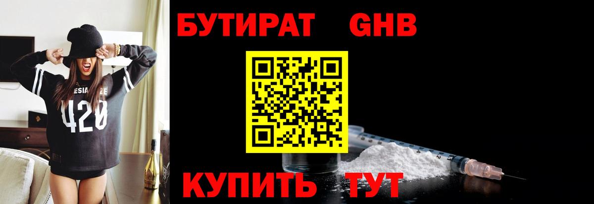 Междуреченск  Бутират вода  Вход с VPN 