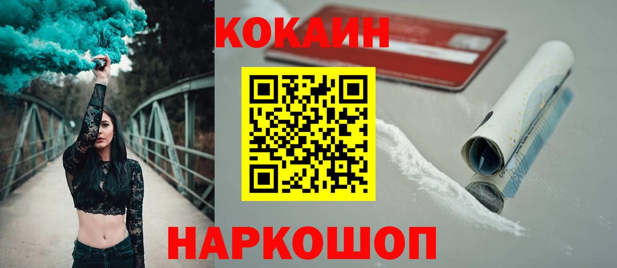 Междуреченск  КОКАИН Перу  Вход с VPN  Cocaine 98% 
