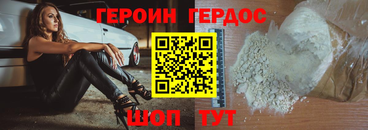 ГЕРОИН Афган Междуреченск