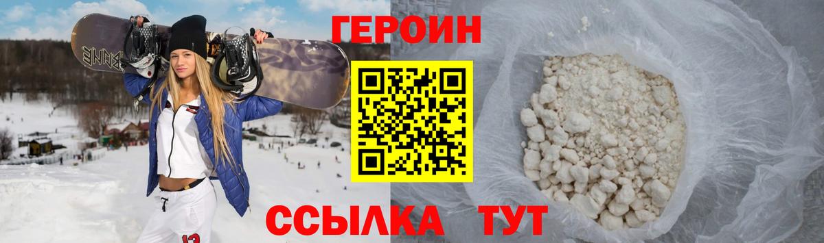 Междуреченск  Героин гречка  Вход с VPN 