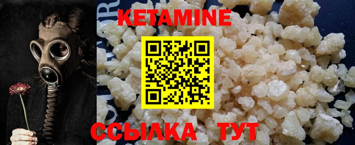 КЕТАМИН ketamine Междуреченск