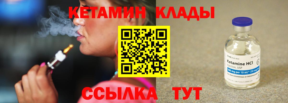 Междуреченск  КЕТАМИН VHQ  КЕТАМИН ketamine  Вход с VPN 