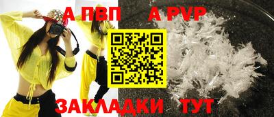 mdpv Жуковский
