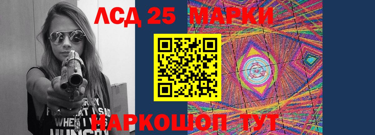 ЛСД экстази кислота  Вход с VPN  LSD-25 экстази кислота  Междуреченск 
