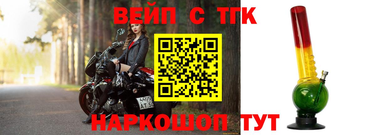 ТГК жижа  Вход с VPN  Междуреченск  ТГК Wax 