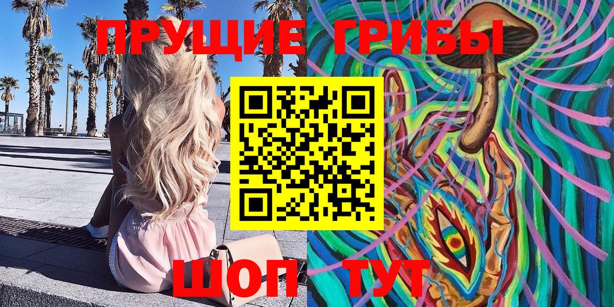 Галлюциногенные грибы мухоморы  Галлюциногенные грибы Magic Shrooms  Междуреченск  Вход с VPN 