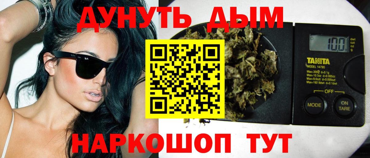 Канабис Ganja Междуреченск